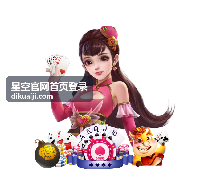星空官网首页登录状态在手机与电脑间同步配图
